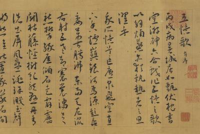 图片[2]-Transcribing My Songs on Five Recollections-China Archive